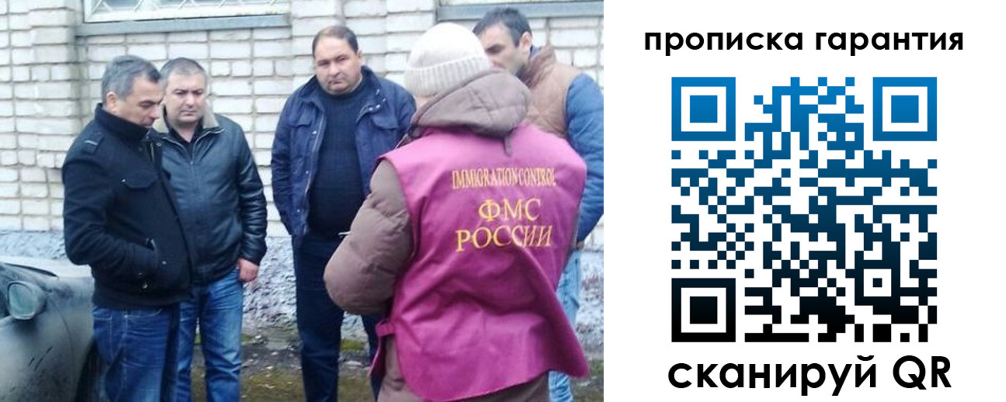 временная регистрация для всех в Долгопрудном