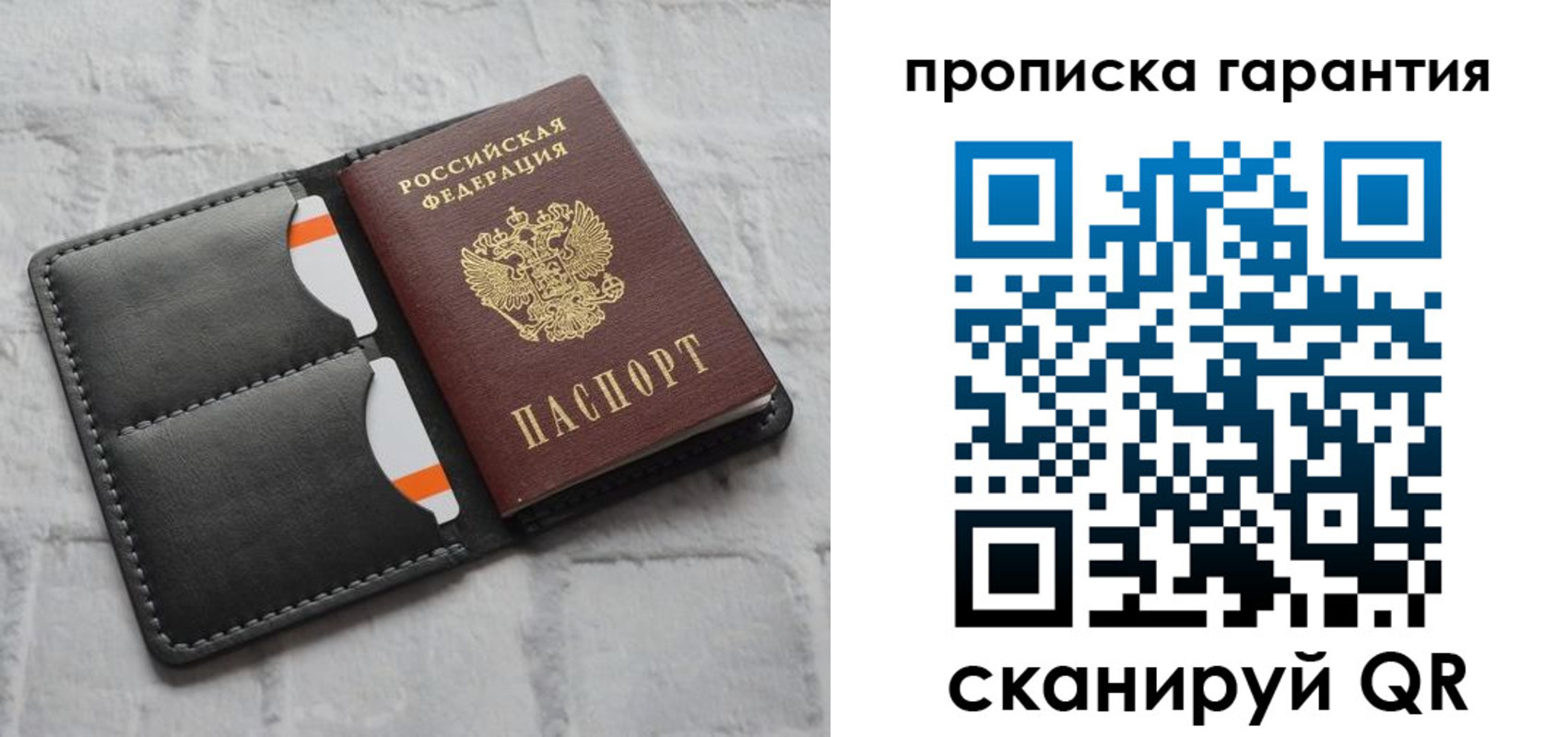 временная регистрация надежно в Долгопрудном